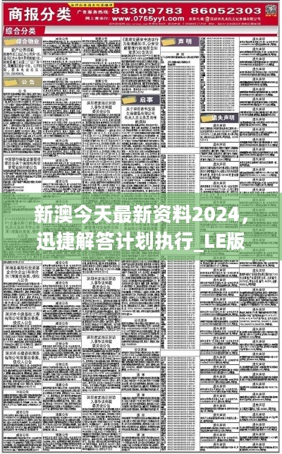 新澳精准资料免费提供510期，新澳精准资料免费提供，探索第510期的价值与影响