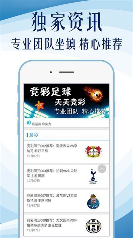 4949彩正版免费资料，探索4949彩正版免费资料的世界，揭秘彩票行业的真实面貌