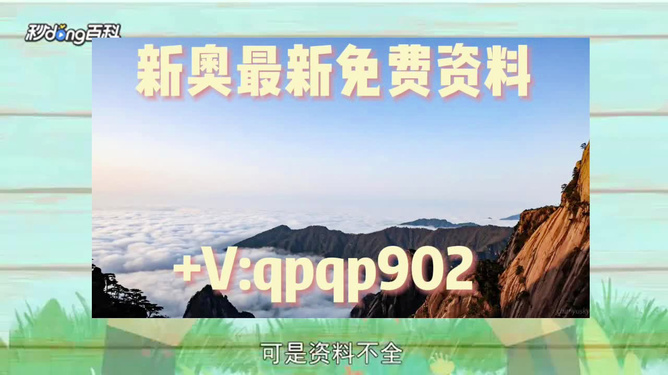 新澳精准资料免费大全，新澳精准资料免费大全——探索信息的海洋