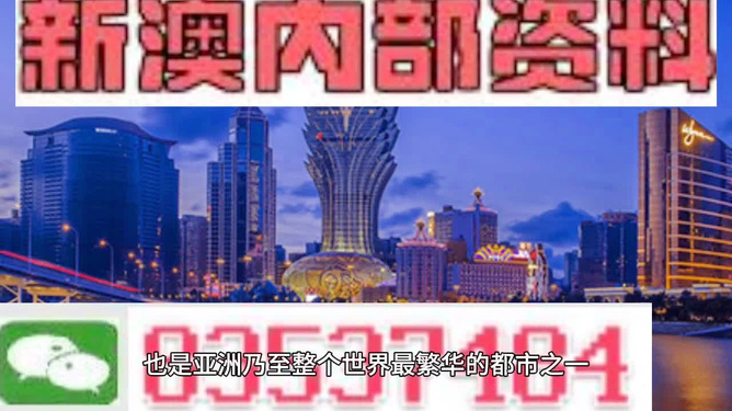2025新澳精准正版资料，探索未来之路，解析2025新澳精准正版资料