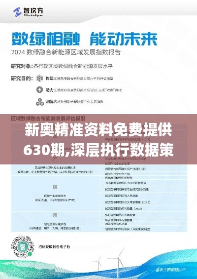 2025新奥精选免费资料，探索未来，2025新奥精选免费资料概览