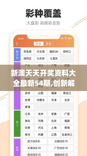2025新奥精准资料免费大全078期，2025新奥精准资料免费大全（第078期）深度解析与使用指南