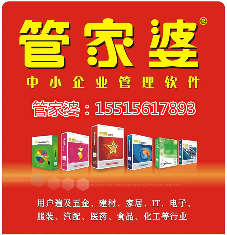 7777788888精准管家婆，精准管家婆，77777与88888的完美结合