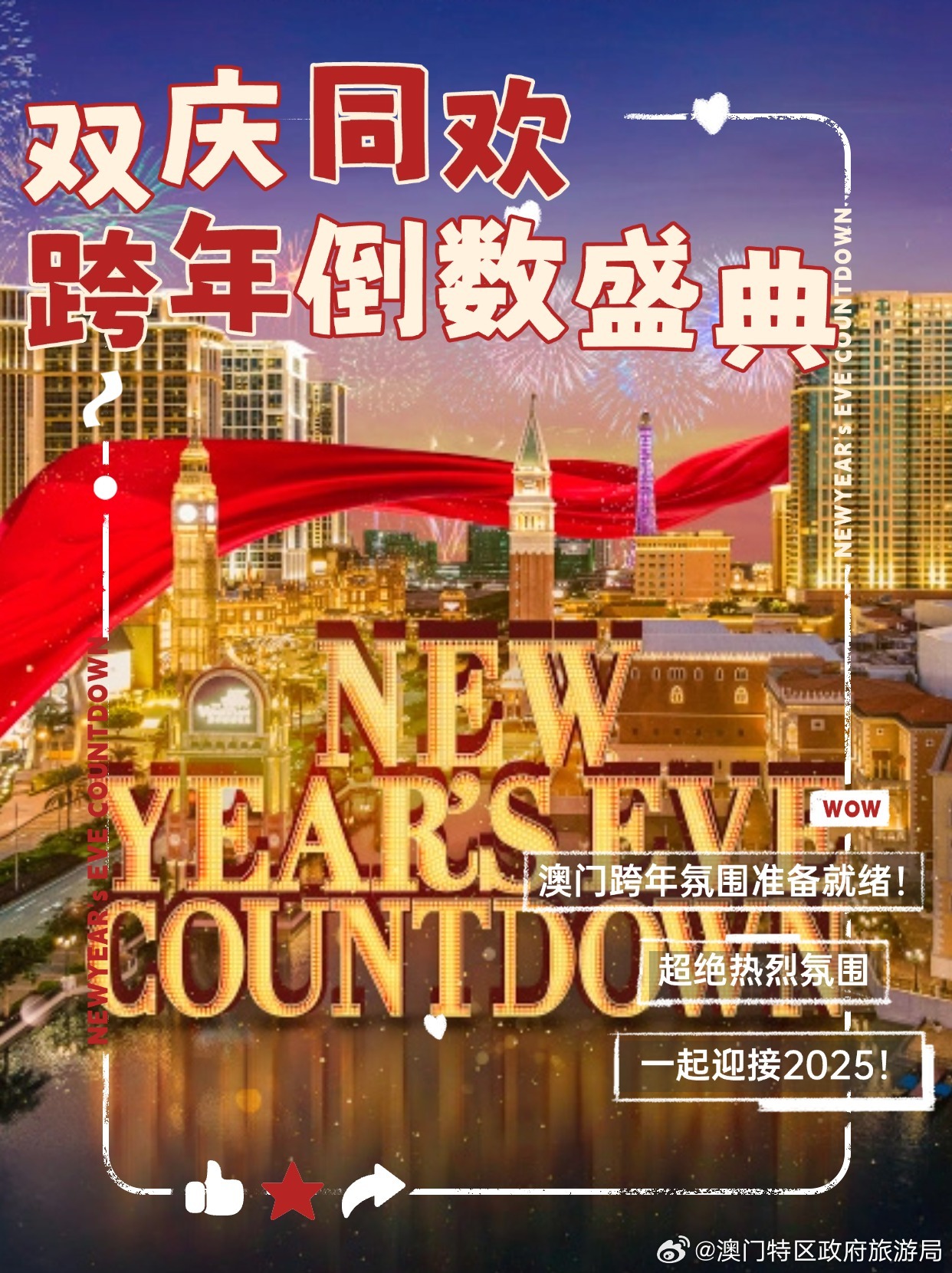 新2025年澳门天天开好彩，新2025年澳门天天开好彩，探索繁荣与活力的源泉