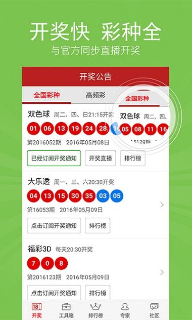 新澳天天开奖资料大全旅游攻略，新澳天天开奖资料大全与旅游攻略指南