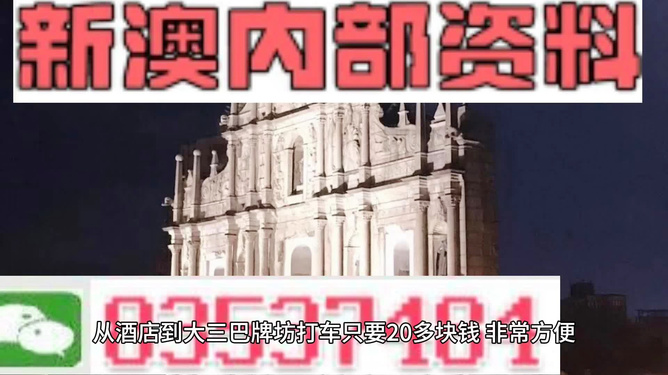 澳门最精准免费资料大全，澳门最精准免费资料大全，探索与解析