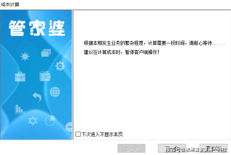 管家婆必出一肖一码一中，管家婆必出一肖一码一中，揭秘神秘预测背后的真相