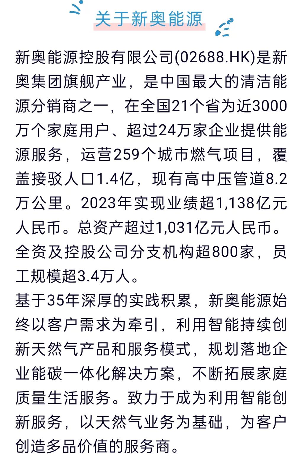 2025新奥正版资料最精准免费大全，2025新奥正版资料最精准免费大全