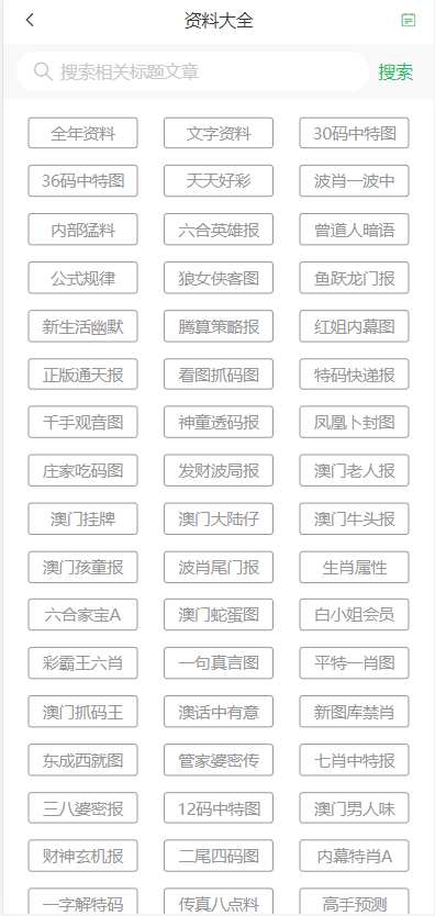 新奥门天天彩资料免费，新奥门天天彩资料免费，探索与解析
