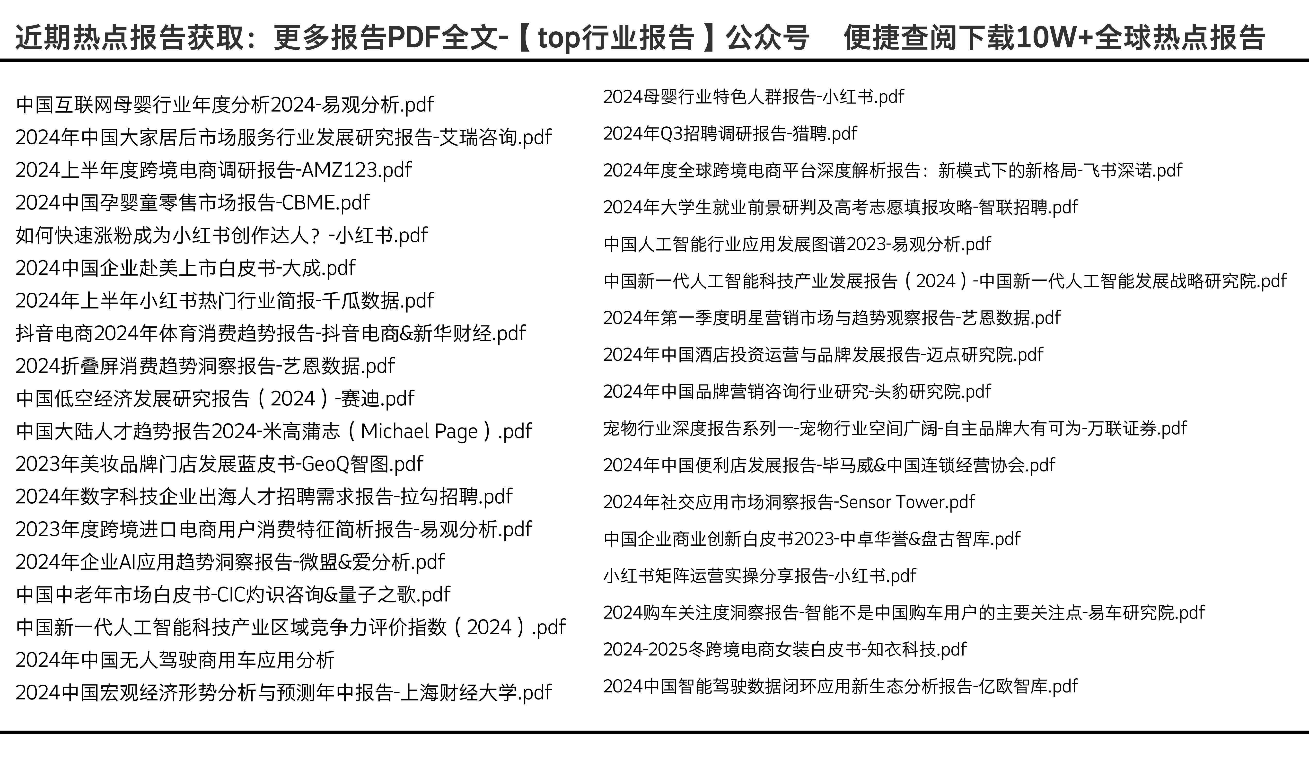 2025全年資料免費大全，迈向未来，探索2025全年資料免費大全的无限可能