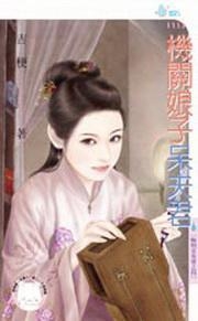 白小姐资料大全+正版资料白小姐奇缘四肖，白小姐资料大全与正版奇缘四肖，探索神秘与真实的交汇点