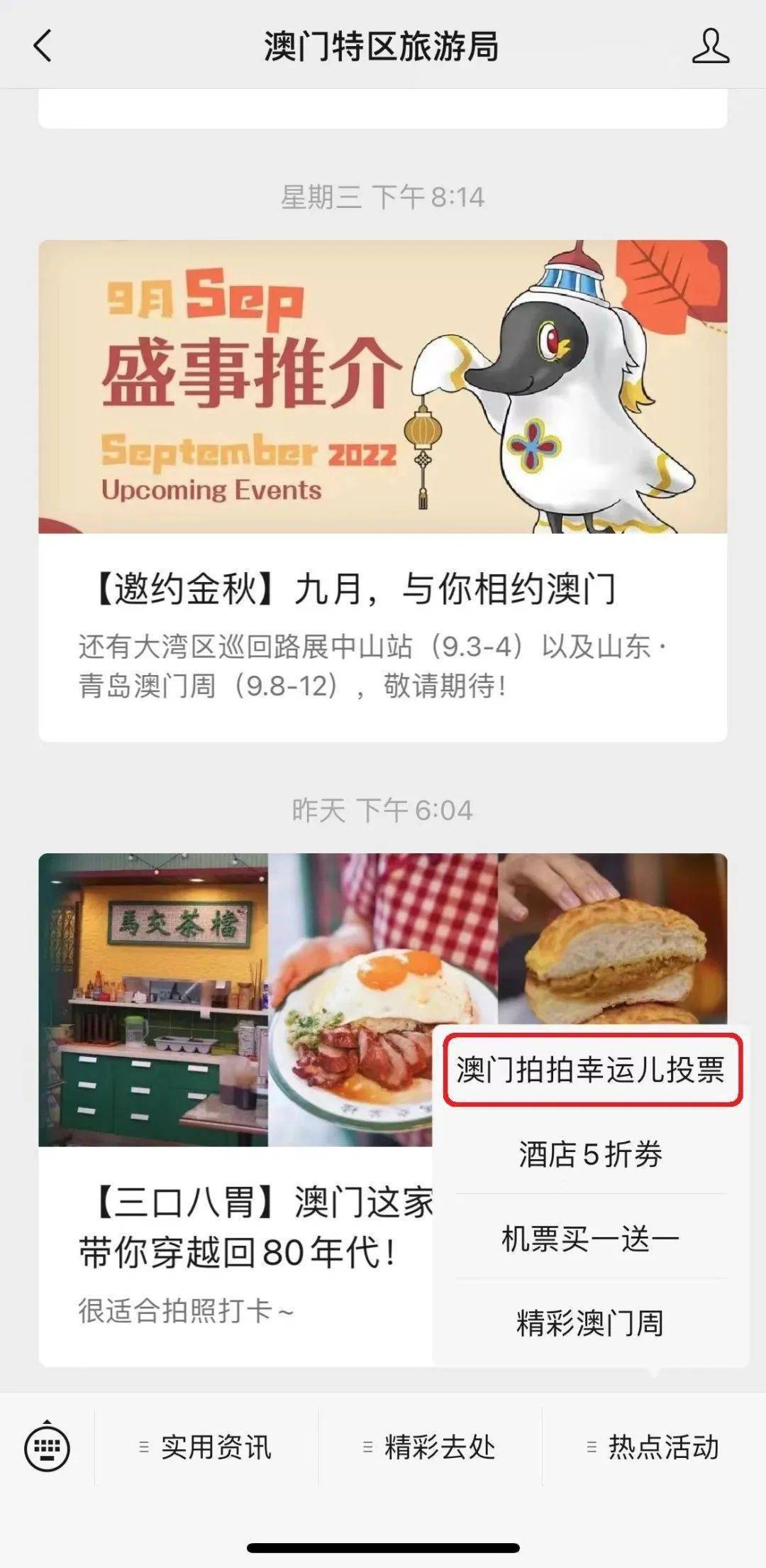 2025今晚澳门开什么号码，探索未来幸运之门，澳门彩票号码预测（2025今晚开什么号码）