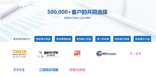 管家婆2025年资料来源，管家婆软件在2025年的最新发展资料研究