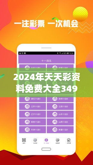 2025年天天彩免费资料，探索未来，关于2025年天天彩免费资料的展望与理解
