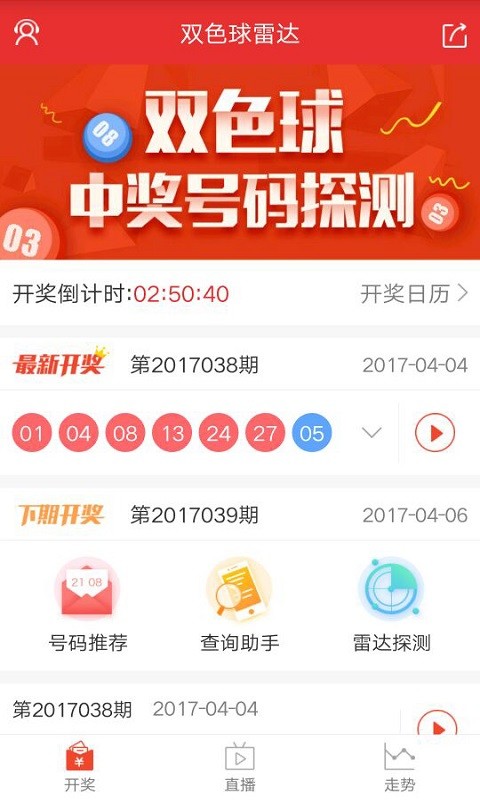 今晚新澳门开奖结果查询，今晚新澳门开奖结果查询——揭秘彩票背后的故事