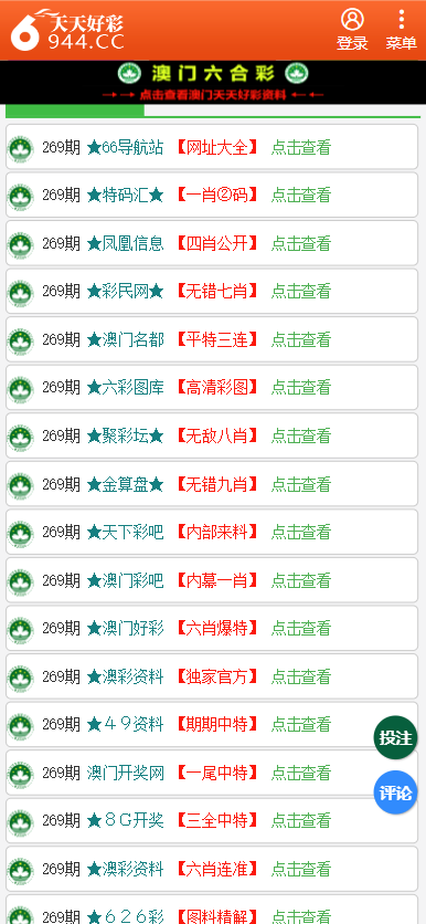 2025天天彩全年免费资料，关于天天彩与2025全年免费资料的探讨