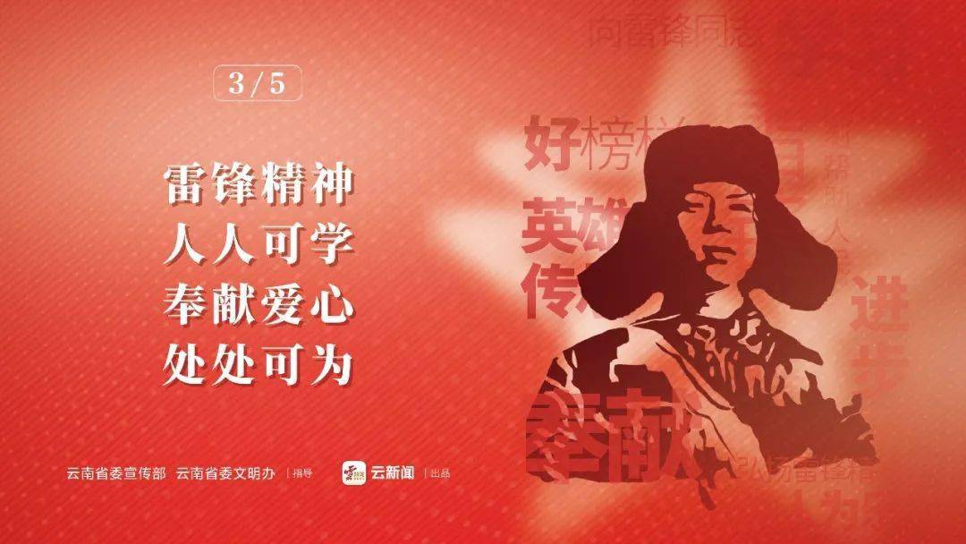 澳门雷锋心水论坛，澳门雷锋心水论坛，传承雷锋精神，共筑美好社会