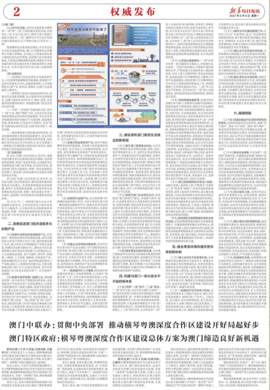 新澳门高级内部资料免费，新澳门高级内部资料免费，深度解读与探索