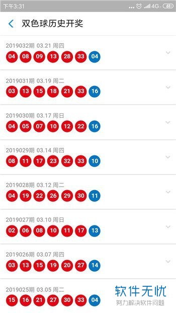新澳门2025历史开奖记录查询表，新澳门2025历史开奖记录查询表，回顾与探索