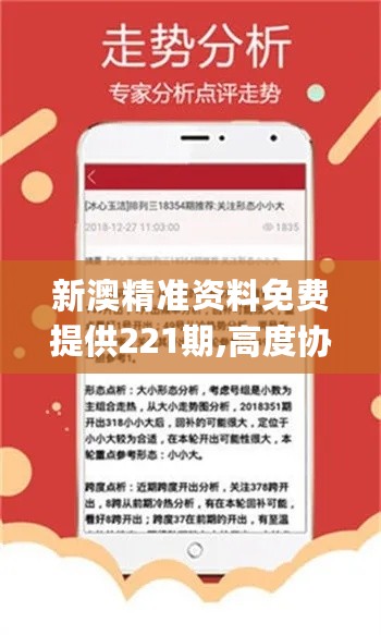 新澳资料正版免费资料，新澳资料正版免费资料，探索与启示