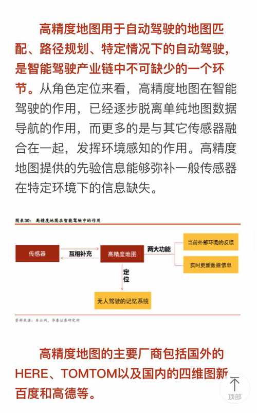 2025新臭精准资料大全，2025新臭精准资料大全——探索未来的关键资源