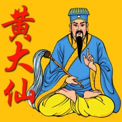 黄大仙免费资料大全最新，黄大仙免费资料大全最新，揭秘信仰与文化的交融