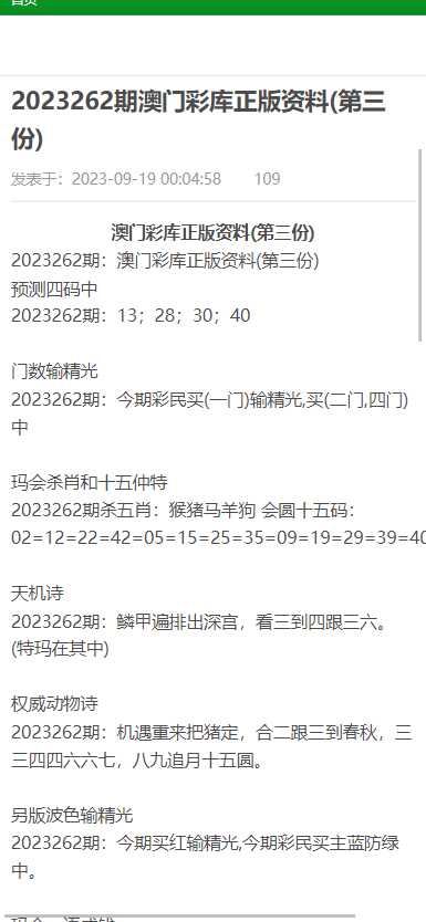 新澳门正版免费资料怎么查，新澳门正版免费资料的查找方法与使用指南