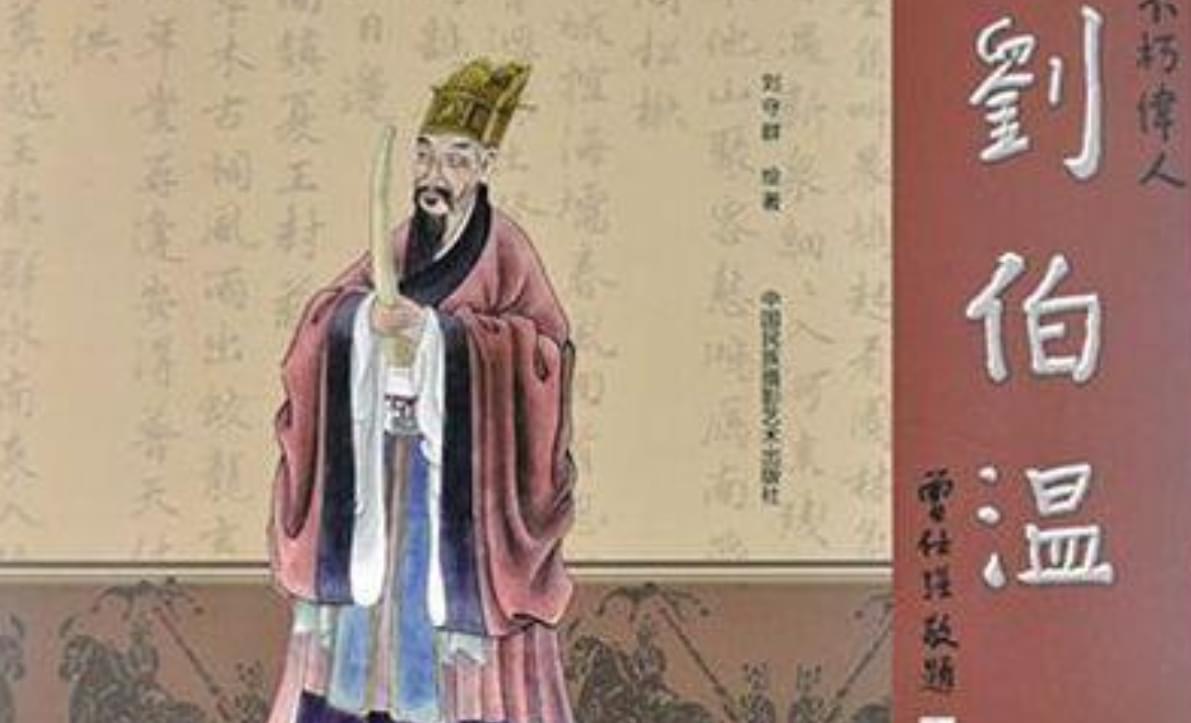 刘伯温资料全年免费大全，刘伯温资料全年免费大全，探索神秘的历史人物与智慧传承