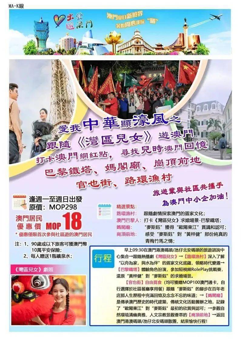 2025澳门资料免费大全，澳门资料大全，探索与发现之旅（2025版）免费大全