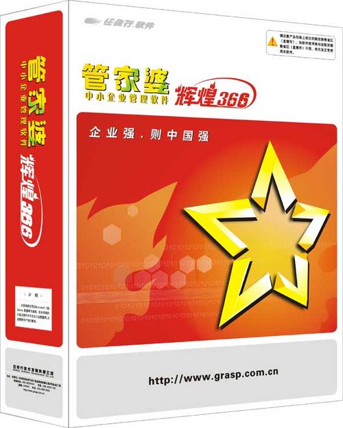 7777788888管家婆老家，管家婆的老家与数字传奇，7777788888