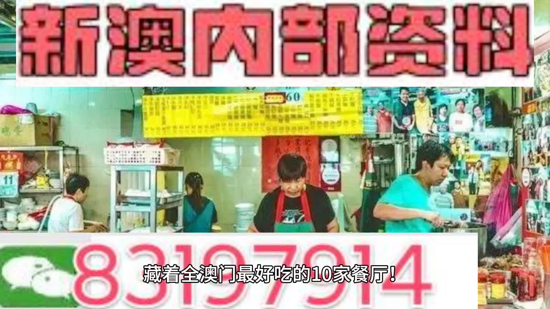 新澳门内部一码精准公开，新澳门内部一码精准公开，探索与揭秘