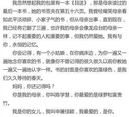 管家婆最准一肖一特，管家婆最准一肖一特，揭秘神秘预测背后的故事