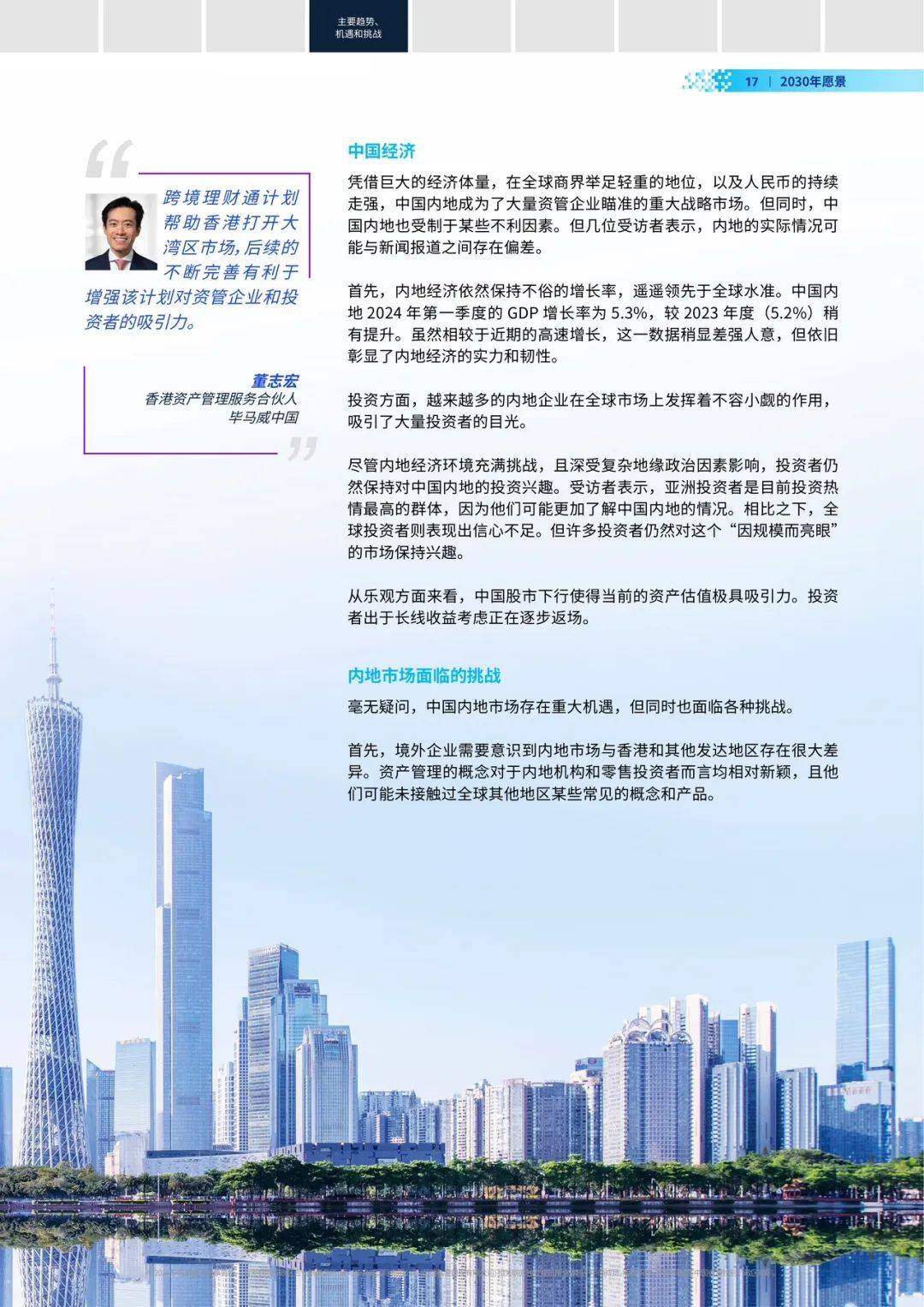 澳门王中王100%的资料2025，澳门王中王的未来展望，探索与揭秘2025年的全新篇章