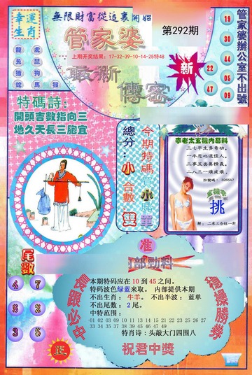 管家婆一码一肖资料大全，管家婆一码一肖资料大全，深度解析与实际应用