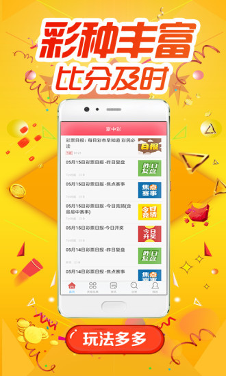 新澳资彩长期免费资料，新澳资彩长期免费资料，探索与解析