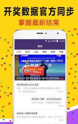 白小姐三肖三期必出一期开奖龙年，白小姐三肖三期必出一期开奖龙年——揭秘彩票神话背后的真相