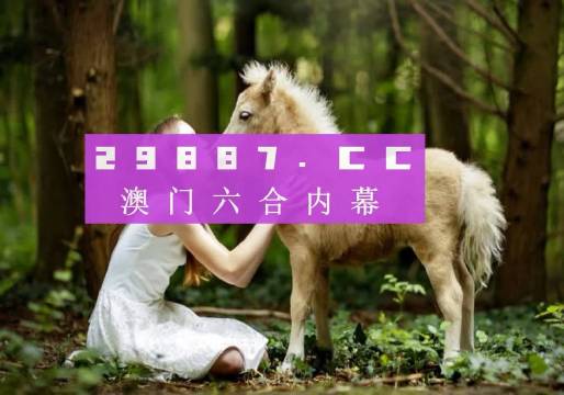 澳门六开奖结果2025开奖今晚，澳门六开奖结果2025年今晚开奖分析