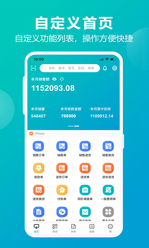 7777788888管家婆免费，探索7777788888管家婆免费服务，一站式解决方案的崭新境界