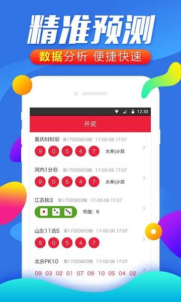 新澳门彩4949最新开奖记录，新澳门彩4949最新开奖记录，探索与解读彩票的魅力