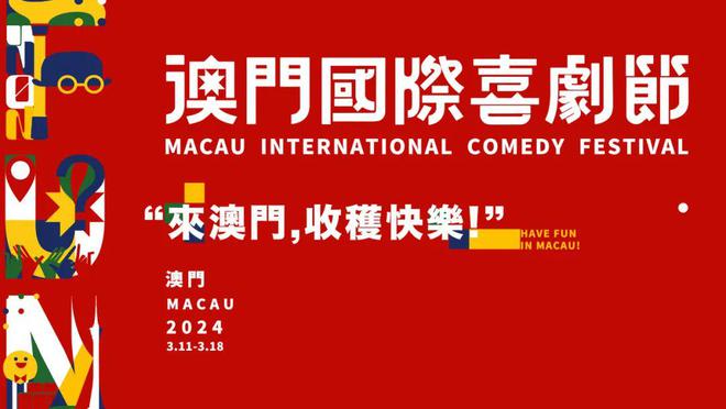 2025新澳门天天开好彩大全孔的五伏，探索澳门新未来，2025新澳门天天开好彩大全孔的五伏展望