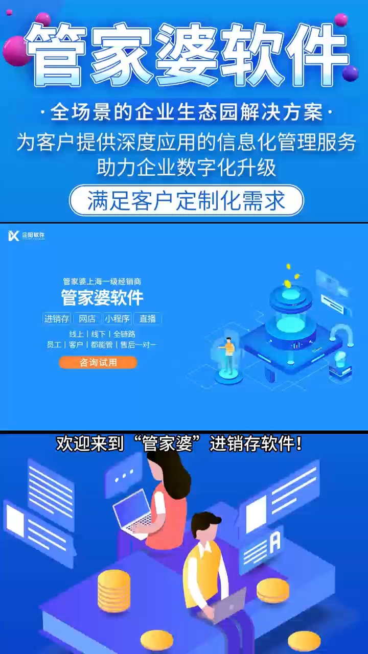 7777788888精准管家婆，精准管家婆，77777与88888的完美结合