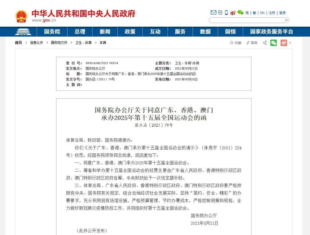管家婆2025澳门免费资格，管家婆2025澳门免费资格，探索与解析