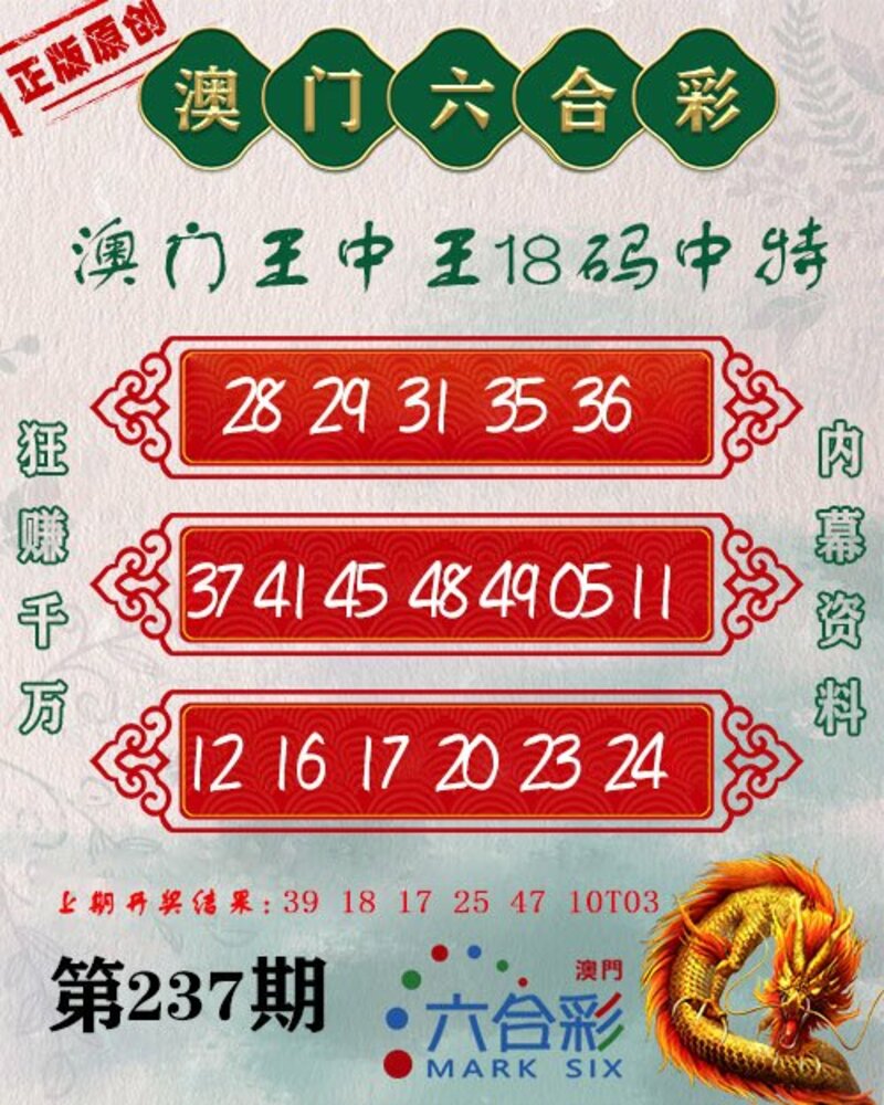 7777788888澳门王中王2025年，澳门王中王，探寻幸运数字背后的故事与期待