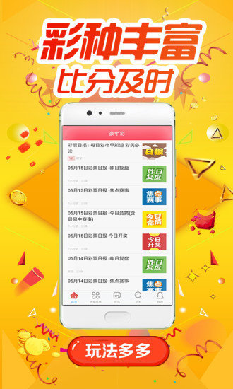 2025天天彩正版资料大全，2025天天彩正版资料大全——探索彩票领域的权威指南