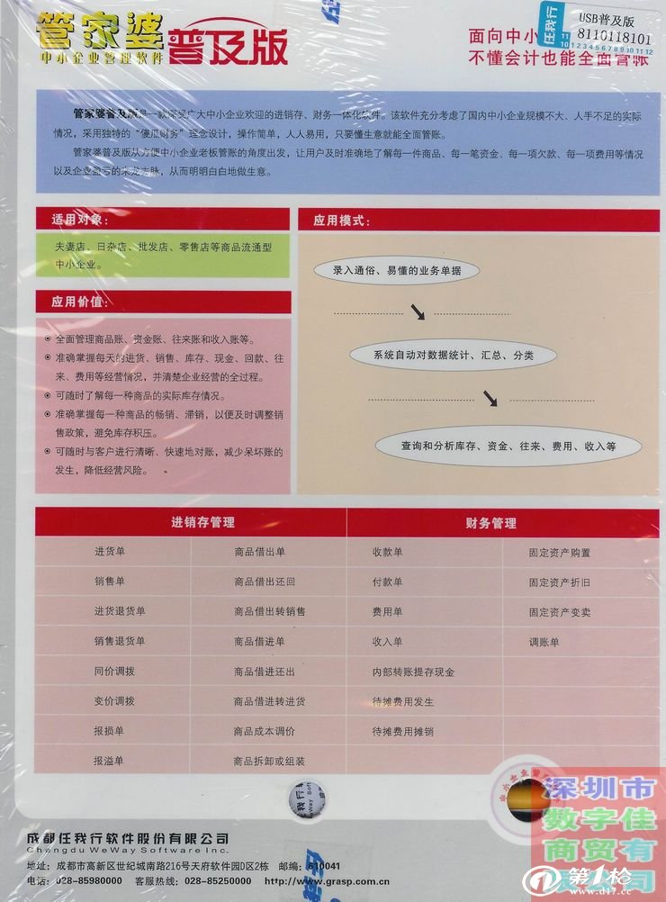 第1150页