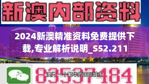 2025新澳精准资料免费提供下载，2025新澳精准资料免费下载——探索最新资源获取途径