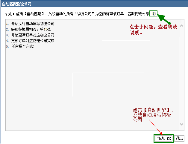 管家婆一票一码100正确济南，济南管家婆一票一码，揭秘高效物流管理的秘密武器