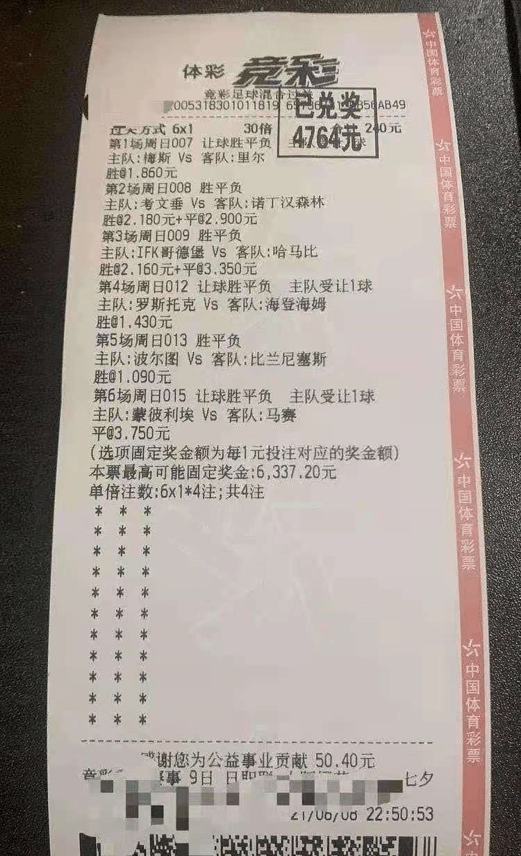 澳门今晚特马开什么号，澳门今晚特马开什么号，探索彩票背后的文化现象与理性投注策略