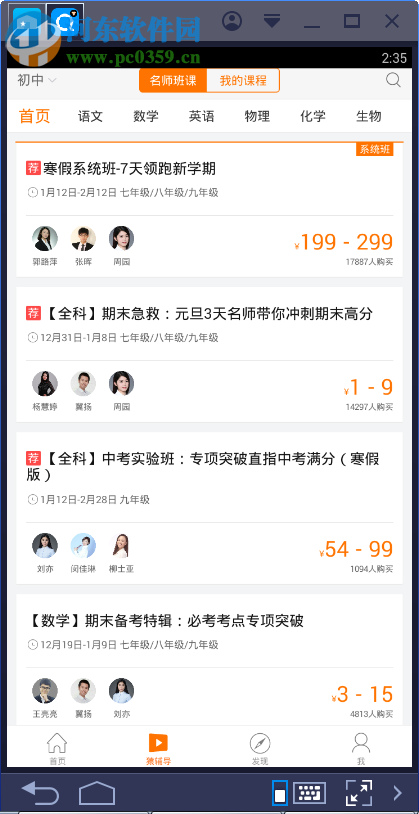 小猿搜题最新版下载安装，小猿搜题最新版下载安装，助力学习的新伙伴