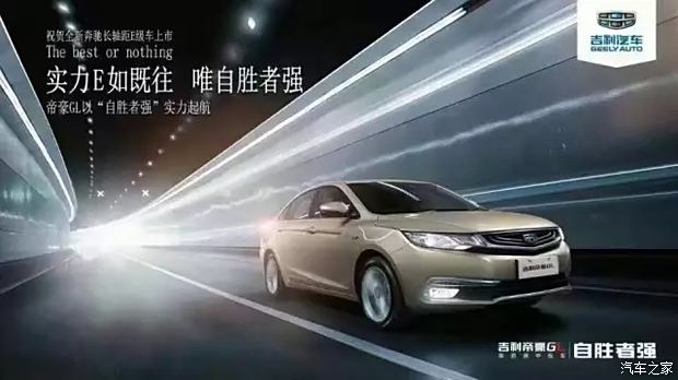 帝豪gl，帝豪GL，展现品质与风采的中级轿车
